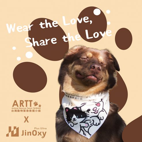 極合寵物領巾所得將全數捐贈-公益活動”JinOxy極奧”