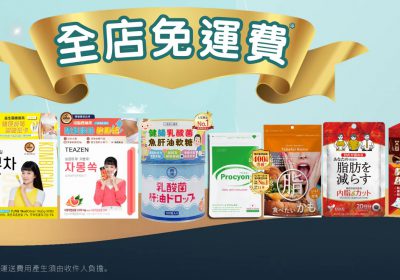 MH PRO 健與美線上商店