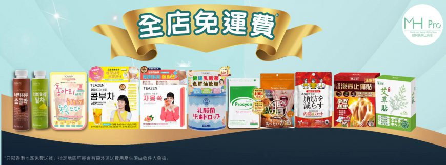 MH PRO 健與美線上商店